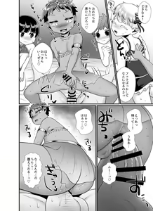 Page 10 of Kochira wa Shota Harem ~Shono Kuni Hen & Banana Shota-en Hen~ - preview thumbnail