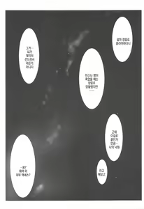 Page 23 of Astral Bout Ver. 43 - preview thumbnail