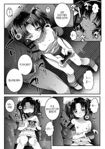 Page 103 of Echi² de Gomen ne | 엣지엣지 해서 미안해 - preview thumbnail