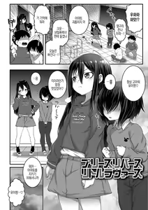 Page 120 of Echi² de Gomen ne | 엣지엣지 해서 미안해 - preview thumbnail