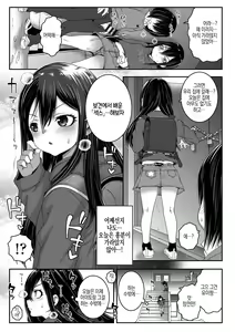 Page 127 of Echi² de Gomen ne | 엣지엣지 해서 미안해 - preview thumbnail