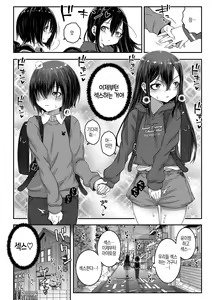 Page 128 of Echi² de Gomen ne | 엣지엣지 해서 미안해 - preview thumbnail