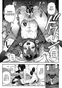 Page 139 of Echi² de Gomen ne | 엣지엣지 해서 미안해 - preview thumbnail