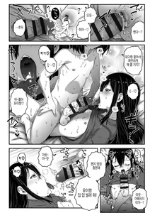 Page 140 of Echi² de Gomen ne | 엣지엣지 해서 미안해 - preview thumbnail