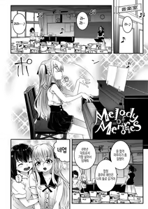 Page 164 of Echi² de Gomen ne | 엣지엣지 해서 미안해 - preview thumbnail