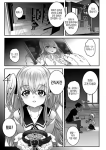 Page 165 of Echi² de Gomen ne | 엣지엣지 해서 미안해 - preview thumbnail