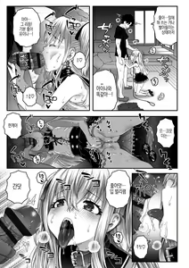 Page 169 of Echi² de Gomen ne | 엣지엣지 해서 미안해 - preview thumbnail