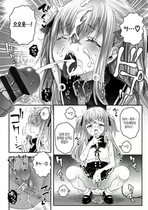 Page 170 of Echi² de Gomen ne | 엣지엣지 해서 미안해 - preview thumbnail