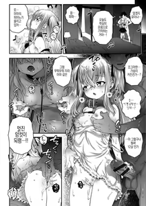 Page 172 of Echi² de Gomen ne | 엣지엣지 해서 미안해 - preview thumbnail