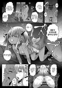 Page 177 of Echi² de Gomen ne | 엣지엣지 해서 미안해 - preview thumbnail