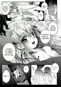 Page 179 of Echi² de Gomen ne | 엣지엣지 해서 미안해 - preview thumbnail