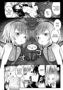 Page 88 of Echi² de Gomen ne | 엣지엣지 해서 미안해 - preview thumbnail