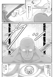Page 59 of Moto Mahou Shoujona Tyrolita-san wa Kitsu i - preview thumbnail