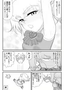 Page 61 of Moto Mahou Shoujona Tyrolita-san wa Kitsu i - preview thumbnail