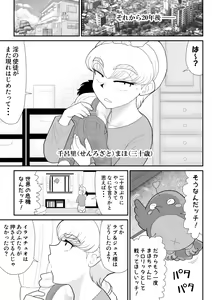 Page 7 of Moto Mahou Shoujona Tyrolita-san wa Kitsu i - preview thumbnail