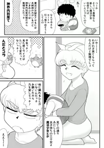 Page 9 of Moto Mahou Shoujona Tyrolita-san wa Kitsu i - preview thumbnail