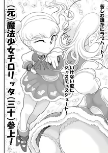 Page 10 of Moto Mahou Shoujona Tyrolita-san wa Kitsu i - preview thumbnail