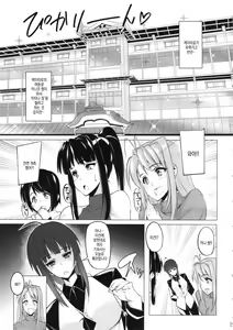 Page 3 of RARE HINA 3 | 라레 히나 3 - preview thumbnail