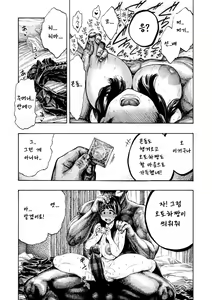 Page 12 of 열대야 - preview thumbnail