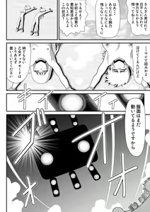 Page 12 of A & I -Uchuu no Onna Shoukin Kasegi 3- - preview thumbnail