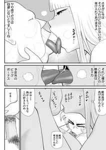 Page 20 of A & I -Uchuu no Onna Shoukin Kasegi 3- - preview thumbnail