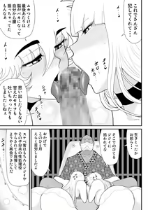 Page 67 of A & I -Uchuu no Onna Shoukin Kasegi 3- - preview thumbnail