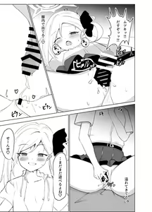 Page 13 of Itazura Escalate - preview thumbnail