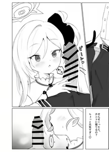 Page 6 of Itazura Escalate - preview thumbnail
