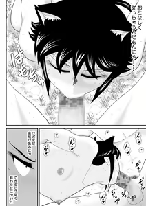 Page 30 of Ukkari Ninja Tamamin - preview thumbnail