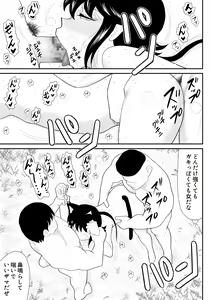 Page 37 of Ukkari Ninja Tamamin - preview thumbnail