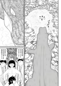 Page 51 of Ukkari Ninja Tamamin - preview thumbnail