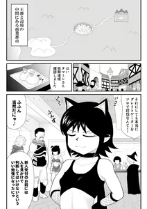 Page 6 of Ukkari Ninja Tamamin - preview thumbnail