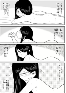 Page 103 of FAKE An Tanhenshuu 2 - preview thumbnail
