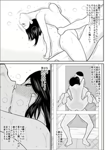 Page 107 of FAKE An Tanhenshuu 2 - preview thumbnail