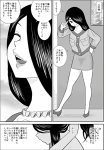 Page 109 of FAKE An Tanhenshuu 2 - preview thumbnail