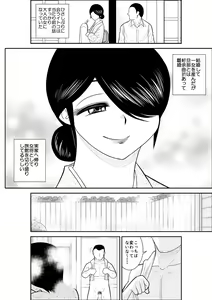 Page 114 of FAKE An Tanhenshuu 2 - preview thumbnail