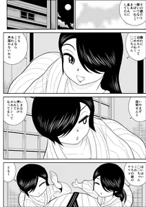 Page 116 of FAKE An Tanhenshuu 2 - preview thumbnail
