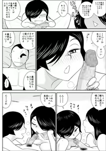 Page 120 of FAKE An Tanhenshuu 2 - preview thumbnail