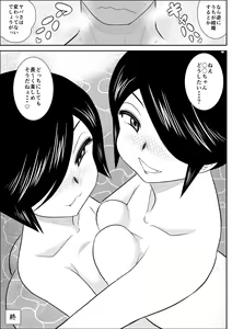 Page 141 of FAKE An Tanhenshuu 2 - preview thumbnail