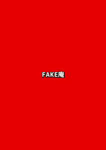 Page 142 of FAKE An Tanhenshuu 2 - preview thumbnail
