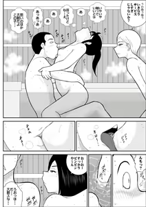 Page 54 of FAKE An Tanhenshuu 2 - preview thumbnail