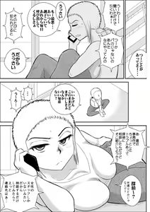 Page 118 of FAKE An Tanpenshuu - preview thumbnail