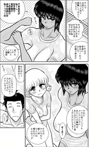 Page 12 of FAKE An Tanpenshuu - preview thumbnail