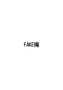 Page 121 of FAKE An Tanpenshuu - preview thumbnail