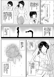 Page 123 of FAKE An Tanpenshuu - preview thumbnail