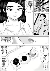 Page 124 of FAKE An Tanpenshuu - preview thumbnail