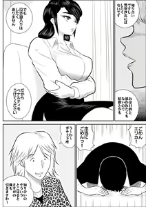 Page 125 of FAKE An Tanpenshuu - preview thumbnail