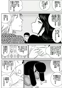 Page 127 of FAKE An Tanpenshuu - preview thumbnail