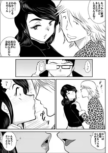 Page 128 of FAKE An Tanpenshuu - preview thumbnail