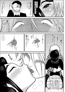 Page 130 of FAKE An Tanpenshuu - preview thumbnail